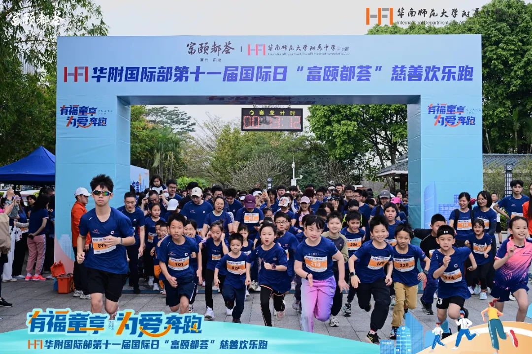 A Celebration of Community Spirit and Social Responsibility  - HFI 11th International Day Charity Fu