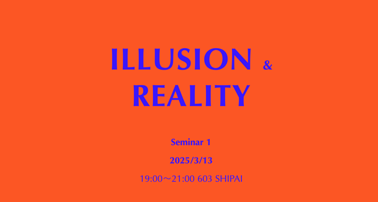 2025 Fine Arts Week: Reality & Illusion